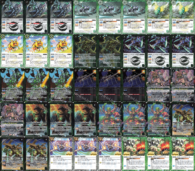 バトスピ 覇王 デッキ パーツまとめ バトスピ バトルスピリッツ 剣獣 ヘルメス デッキパーツ