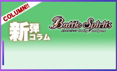 新弾コラム】翼竜再び!「空契約」デッキ | トレカの通販・買取なら