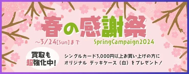 spring_2024_change_bs.jpg
