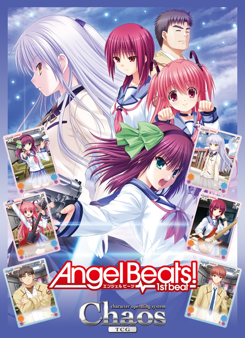 Angel Beats!」カードテキストの一部が先行公開！ | トレカの通販