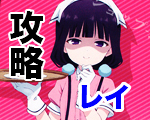 C ひと夏のヤケド?「桜ノ宮 苺香」&「ディーノ」 販売
