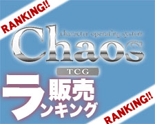 ChaosTCG GR グリザイアファントムトリガー PR ハルトの刀 販売 | グリザイア：ファントムトリガー