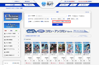 傷有り」商品ページのご紹介! | トレカの買取・通販ならカードショップ