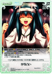 U 木琴占い 販売 | ダ・カーポ 2.00 | ChaosTCG｜カオス通販ならカード