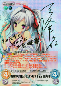 ChaosTCG カオス 絶妙な組み合わせ 千石唯華 SP サイン ChaosTCG カオス 絶妙な組み合わせ 千石唯華 SP サイン - メルカリ