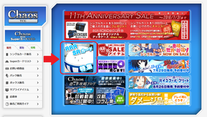ChaosTCG｜カオスの買取・通販ならカードショップ -遊々亭-