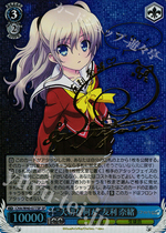 アニメ紹介『魔法少女育成計画』 | トレカの買取・通販なら