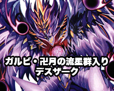 VR 堕魔 ヴォガイガ 販売 | [DMRP-04魔] 拡張パック新4弾 誕