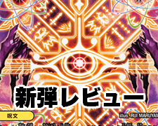 天門ノ裁キ 販売 | [DMBD-07] 超誕!!ツインヒーローデッキ80 Jの