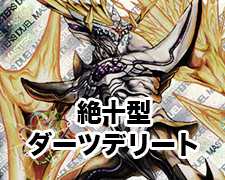 デュエマ ラッキー・ダーツ PSA10 ワンオーナー 魔封魂の融合 DM-12 デュエマ ラッキー・ダーツ PSA10 ワンオーナー 魔封魂の融合 DM