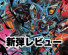 新世壊 金　4枚 VR 卍 新世壊 卍 販売 | [DMRP-08] 双極篇 拡張パック第4弾 超