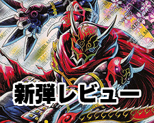 SR アカカゲ・レッドシャドウ 買取 | [DMRP-12] 超天篇 拡張