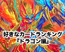 WVC 超戦龍覇 モルトNEXT 販売 | [DMR-16極] ドラゴン・サーガ