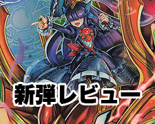 らいだぁ】クロニクル最終決戦デッキ 覚醒流星譚 新弾レビュー