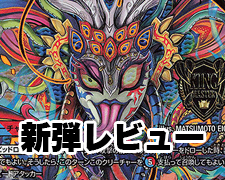 KGM ∞龍 ゲンムエンペラー 販売 | [DMRP-15] 十王篇 拡張パック