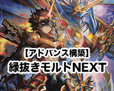 最終龍覇 グレンモルト 販売 | [DMBD-14] クロニクル最終決戦