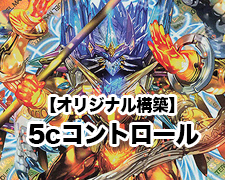 C フェアリー・Re:ライフ 販売 | [DMRP-17] 王来篇 拡張パック第