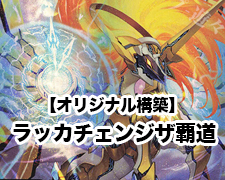 未来の法皇 ミラダンテSF 販売 | [DMEX-16] 20周年超感謝