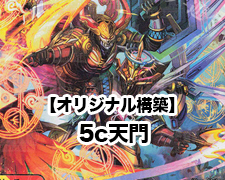 VR Disアイ・チョイス 販売 | [DMRP-18] 王来篇 拡張パック第2弾