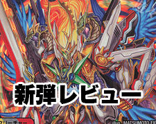 R ドラゴンズ・サイン 販売 | [DMEX-04] 夢の最&強!!ツ