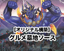 光開の精霊サイフォゲート プロモver. 4枚 + 超究極Gio/巨大設計