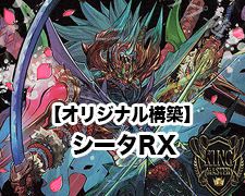 DSR 切札勝太&カツキング -熱血の物語- 販売 | [DMEX-15] 20周年