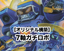 SR 流星のガイアッシュ・カイザー 販売 | [DMEX-17] 20周年超