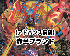 DSR 切札勝太&カツキング -熱血の物語- 販売 | [DMEX-15] 20周年
