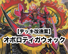 デュエマ 勝利龍装 クラッシュ“覇道” クラッシュヘッド 神アート