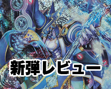 龍頭星雲人｜零誕祭 販売 | [DMBD-22] クロニクル・ダークサイド