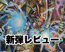 SR 超神星DOOM・ドラゲリオン 買取 | [DM22-EX1] 黄金戦略