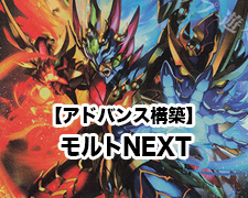 WVC 超戦龍覇 モルトNEXT 販売 | [DM22-BD1] レジェンドスーパー