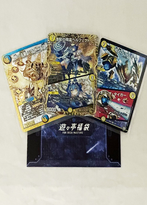 デュエルマスターズ福袋2025WINTERSALE1.jpg