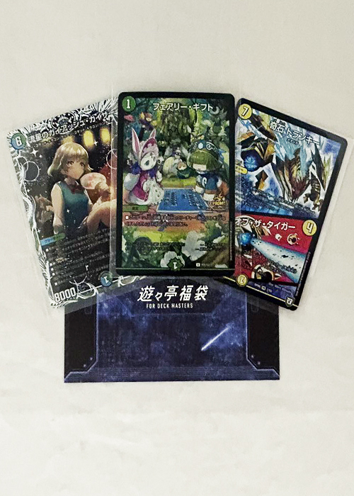 デュエルマスターズ福袋2025WINTERSALE1.jpg