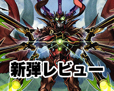 SR 月下卍壊 ガ・リュミーズ 卍 買取 | [DMRP-08] 双極篇 拡張