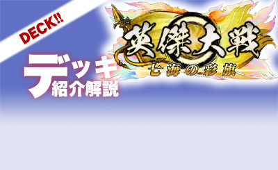 ★英傑大戦 【 SR 白夜刀のカンナ 】 ☆新品未使用 SR 白夜刀のカンナ 販売 | 六極の煌剣 | 英傑大戦通販ならカード