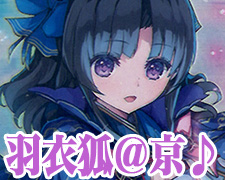 コラム】女性武将カードレビュー〔蒼勢力編〕【羽衣狐@京♪】 | トレカ