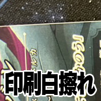 250716英傑ダメージ画像1.jpg