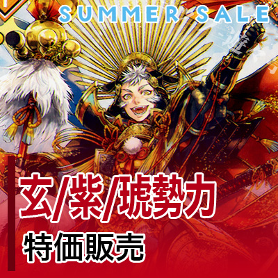 250729英傑特集Blog用.jpg