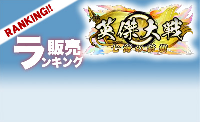 英傑大戦　桃井直常 絆 R 桃井直常 販売 | 二天双龍の闘い | 英傑大戦通販ならカード
