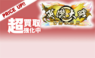 ★英傑大戦 【 SR 山本勘助 】 ☆新品未使用 SR 山本勘助 販売 | バサラ武将 | 英傑大戦通販ならカード