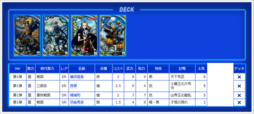 suneodeck0614.png