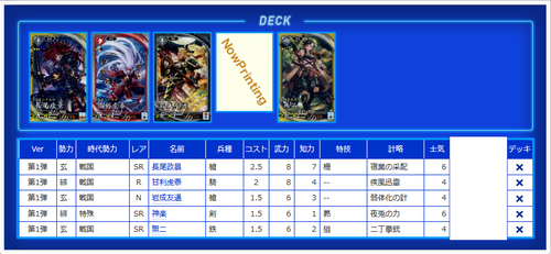 suneodeck0713.png