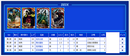 suneodeck08102.png
