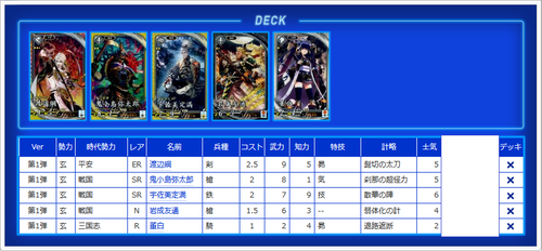 suneodeck0921.png