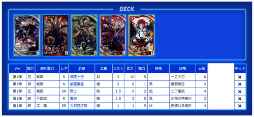 zyuza0930deck.png