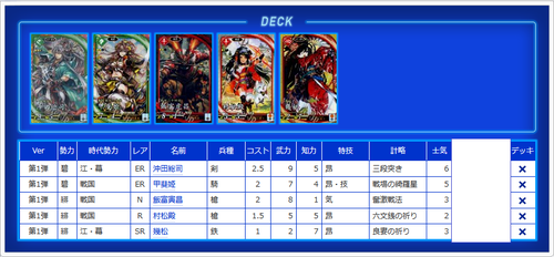 deck1026tasyoku1.png