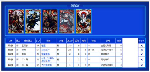 zyuza1020deck.png