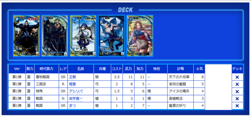 suneo1118deck.png