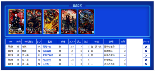 suneodeck1104.png